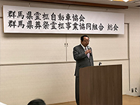 大和会長